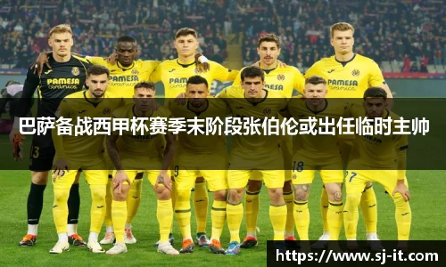巴萨备战西甲杯赛季末阶段张伯伦或出任临时主帅