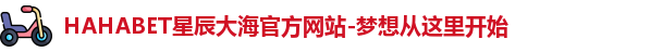 HAHABET官网